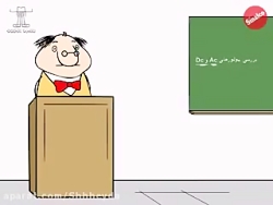 هم کلاسی و معلم...خخخخ حقیقت د...