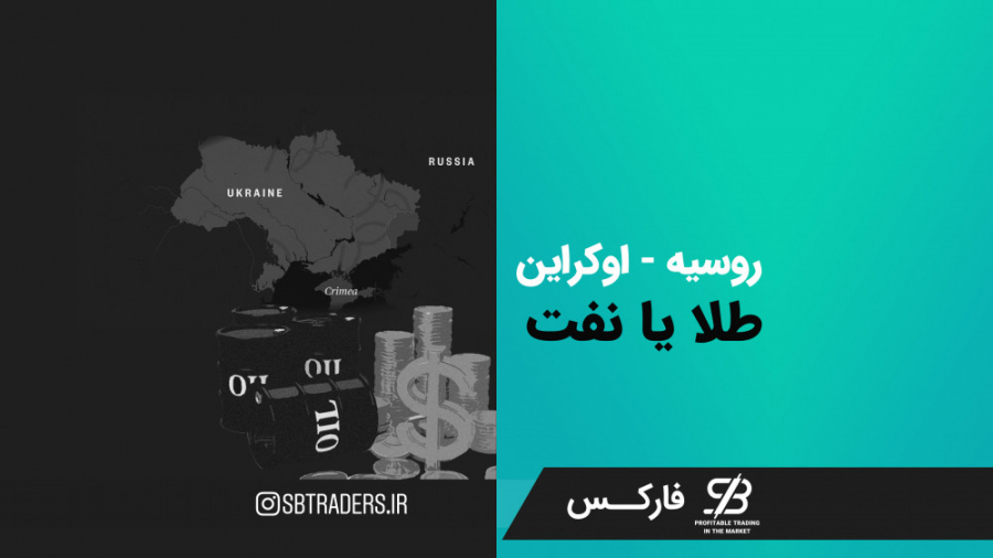 تحلیل بلندمدت شاخص دلار ، نفت و انس جهانی طلا - تحولات جهانی مشخص هست ؟! اسکارلت جوهانسون