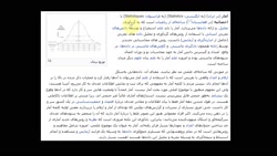 علم آمار 1