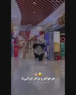 داداش دلم برات تنگ شده