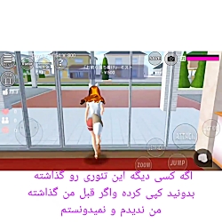 تئوری ساکورا اسکل