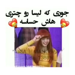 لیسا (｡♡‿♡｡) (｡♡‿♡｡) (｡♡‿♡｡) (...