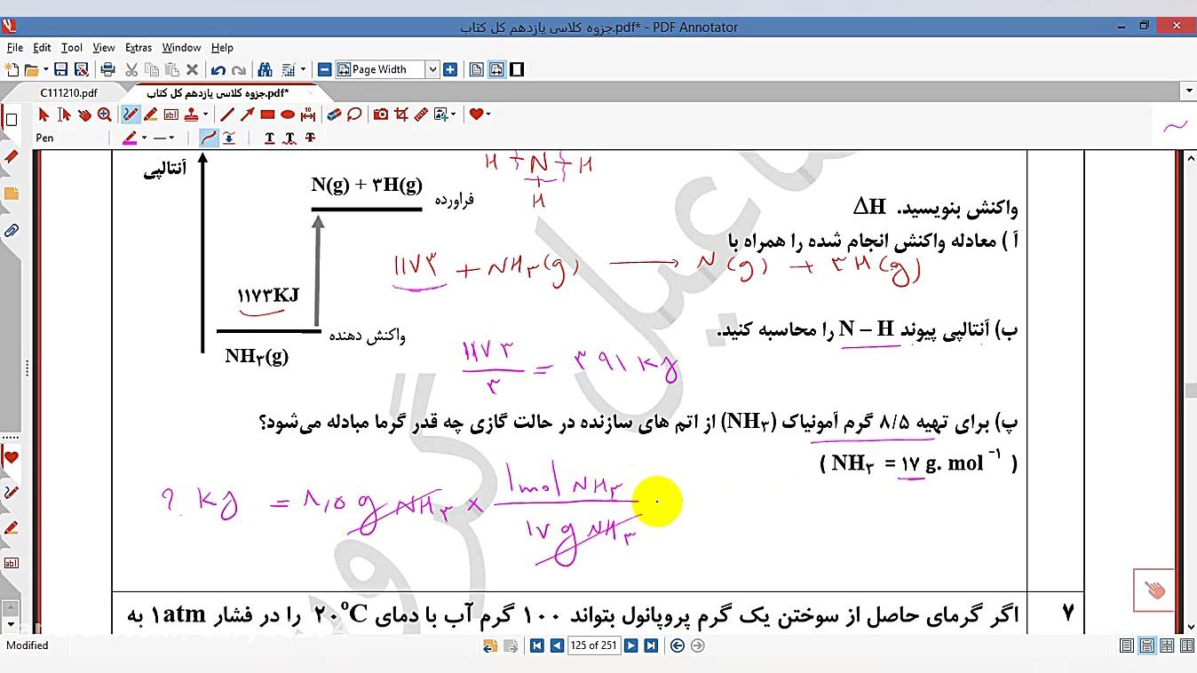 حل تمرین صفحه 35-36 جزوه از فصل 2 شیمی2 تدریس شیمی دکتر علی احمدی