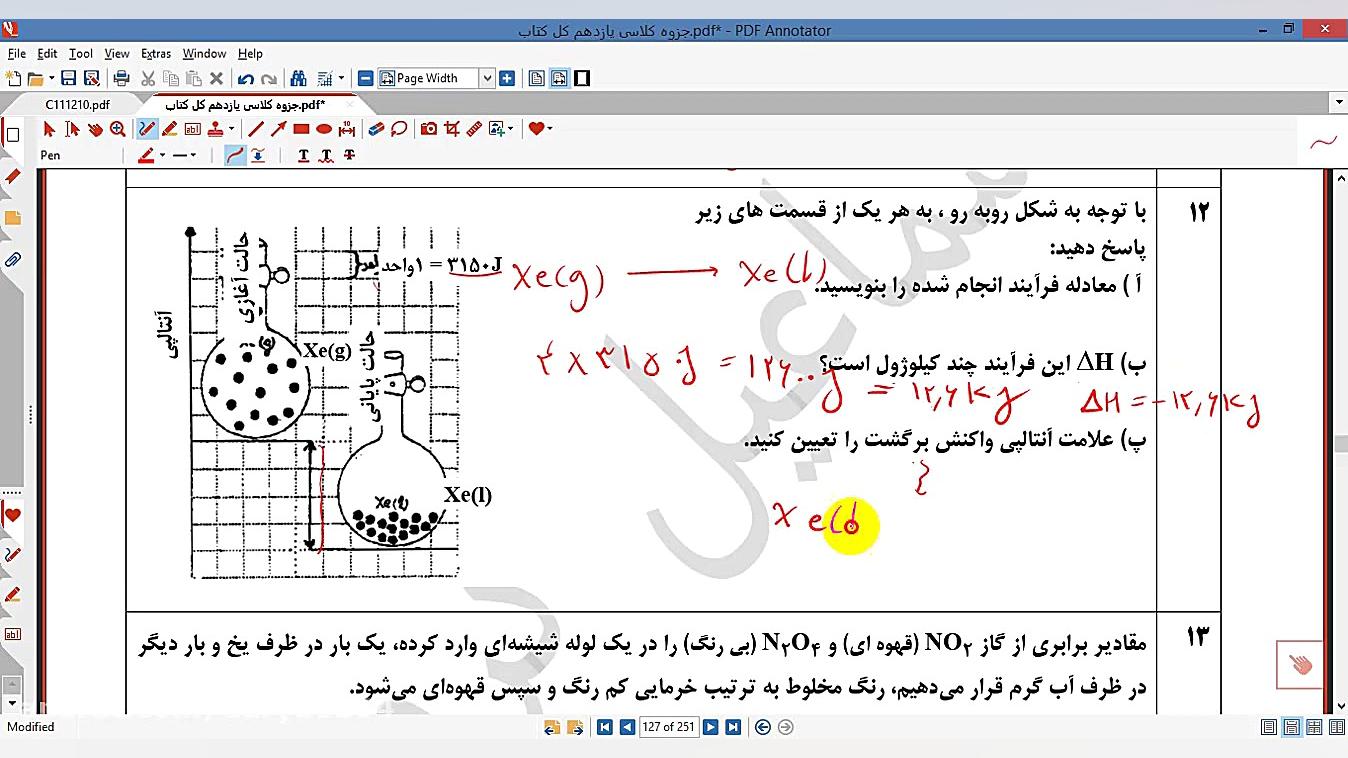 حل تمرین صفحه 37-39 جزوه از فصل 2 شیمی2 تدریس شیمی دکتر علی احمدی