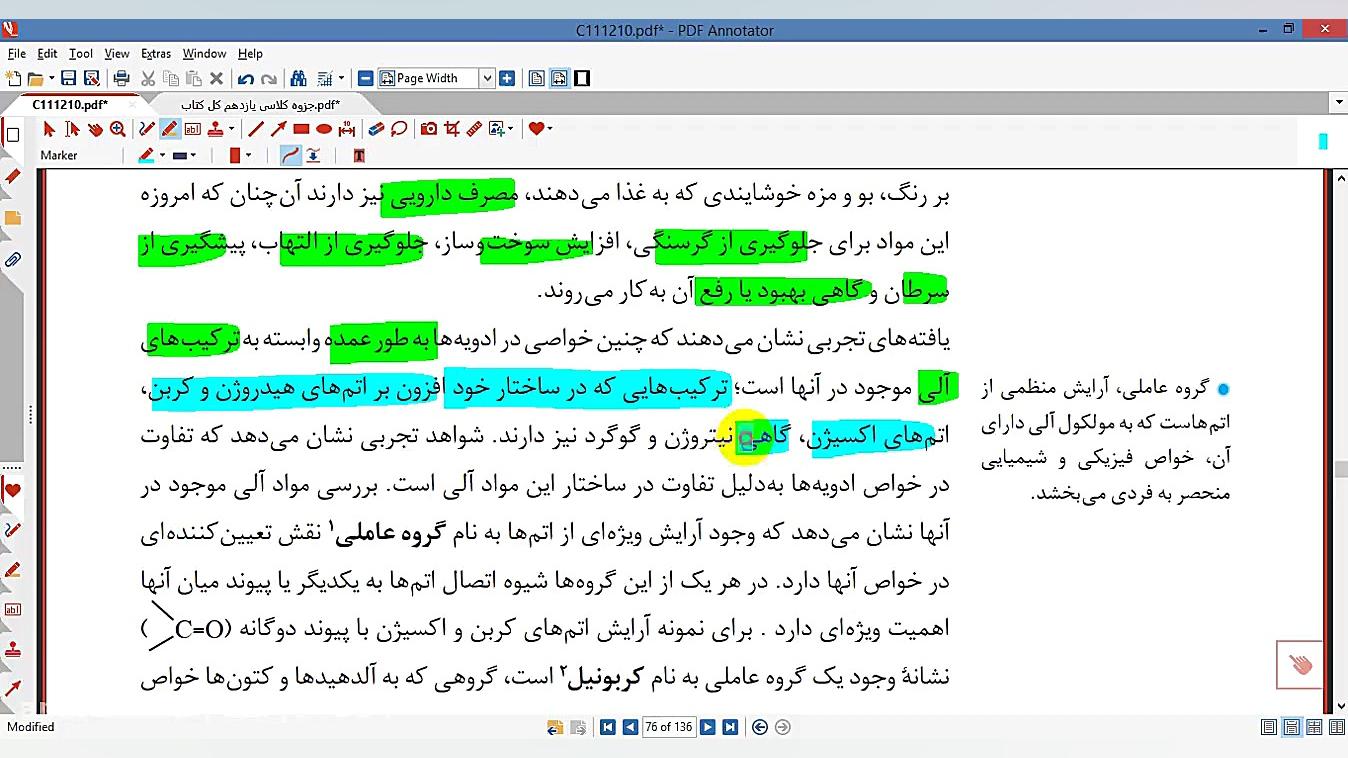تدریس گروه های عاملی و پیوند با زندگی صفحه 68-69 شیمی2 تدریس شیمی دکتر علی احمدی