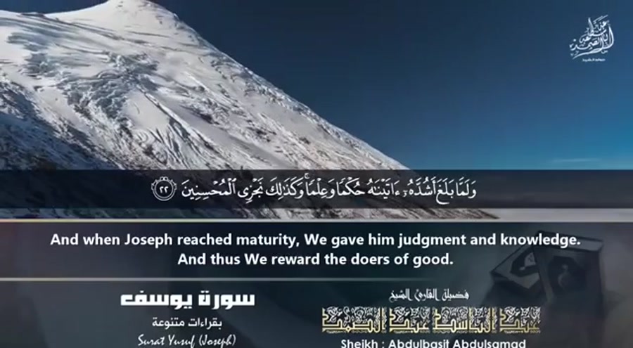 تلاوت عبدالباسط