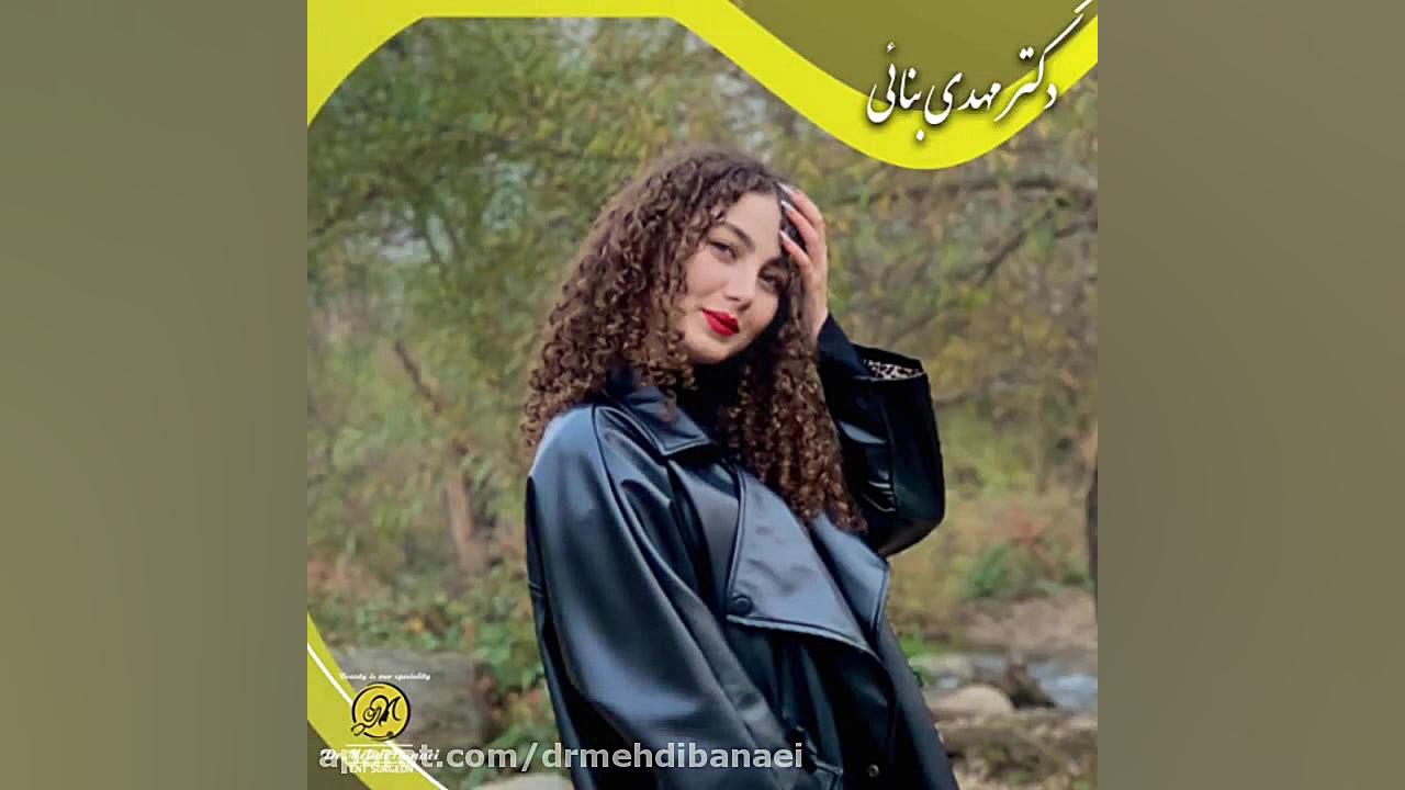 عمل زیبایی بینی
