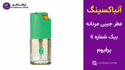 اِرشاکو - آنباکسینگ عطر جیبی مردانه بیک شماره 6 پرفیوم Bic No.6