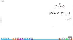 مشاوره نهم 1 اسفند ماه 1400
