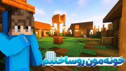 ماینکرافت سروایول dude smp 2 |...