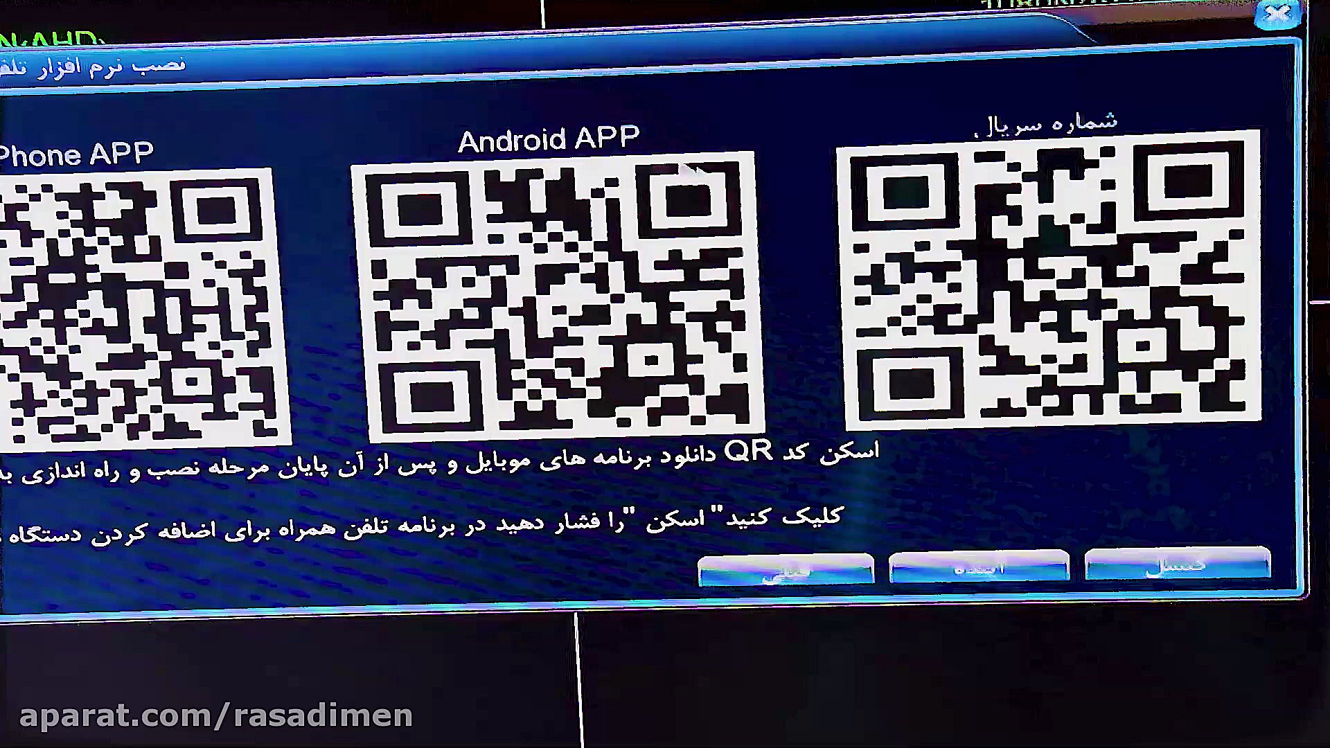 آموزش صفر تا صد کلیه تنظیمات DVR همراه نکات آموزشی(خودت تنظیم کن) کشیدن دندان