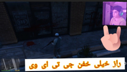 راز عجیب و غریب در جی تی ای وی GTA V