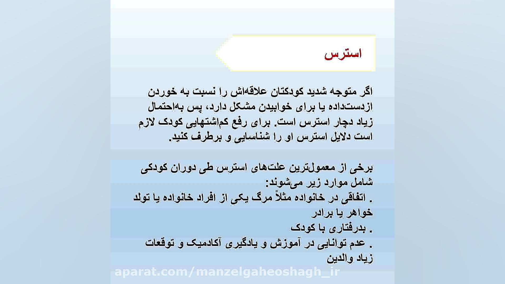 کم‌اشتهایی کودک آریانا گرانده