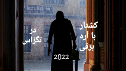 فیلم سینمایی ترسناک : کشتار با...