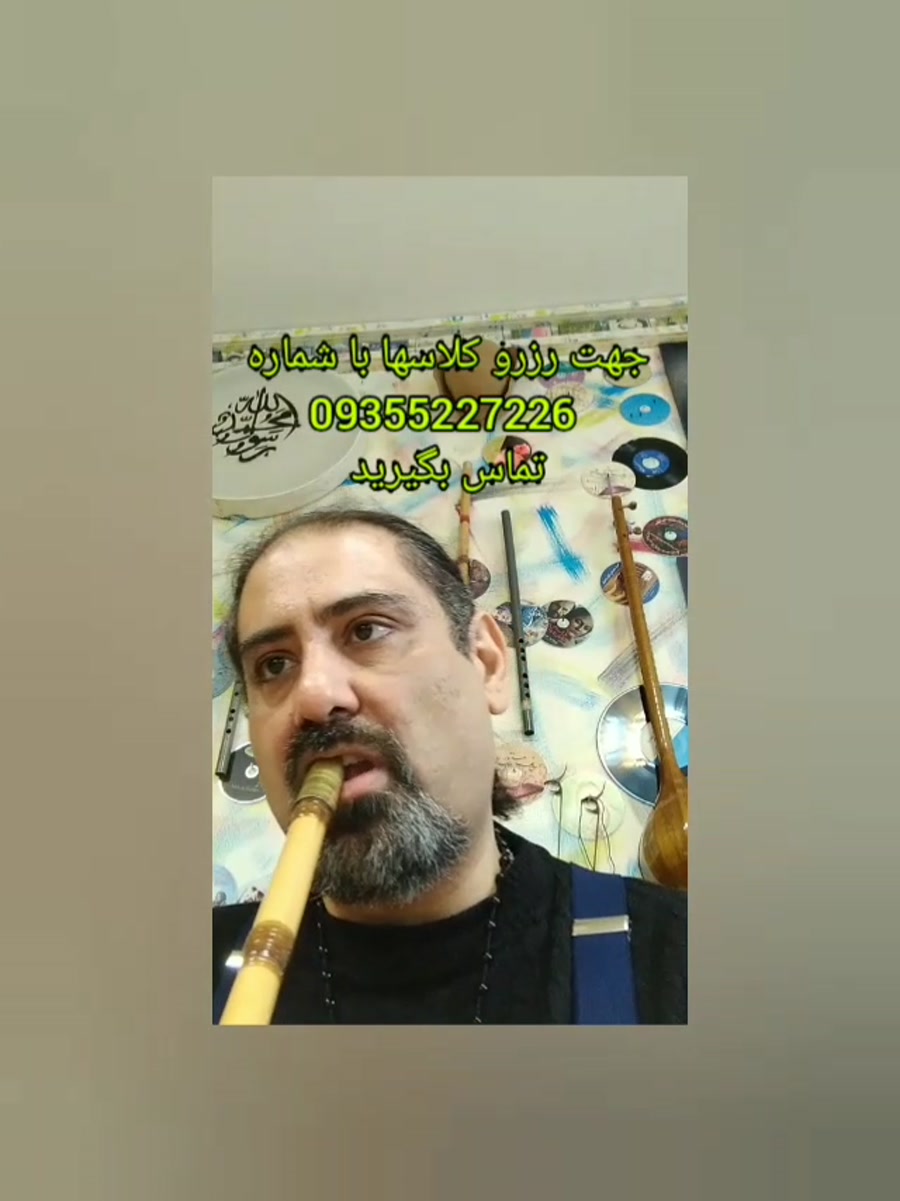 آموزش نی
