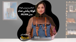 کوله پشتی صاد مدل JR2308