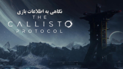 نگاهی به اطلاعات بازی The Callisto Protocol