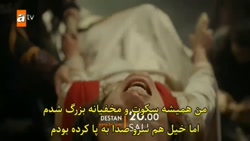 تیزر اول سریال حماسه قسمت ۱۲ ب...