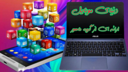 تا شش میلیون تومان چه موبایلی بخریم؟....(قسمت هفتم)