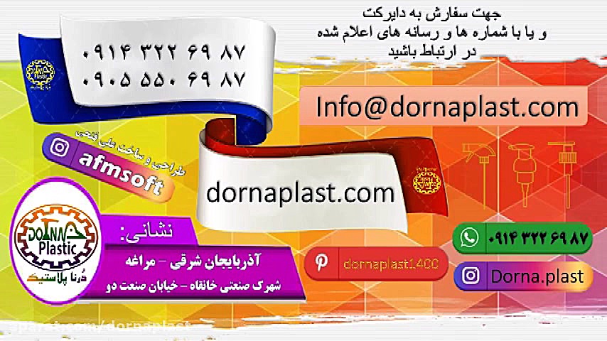 پمپ غلیظ پاش ، درب مایع ظرفشویی ، تریگر رفع غبغب