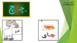 جدول ترکیب / دوستی نشانه ی ( چـ چ)