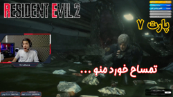 بازی ترسناک Resident Evil 2 Remake  پارت ۷ - ویراگیم