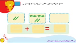 ص ۱۲۳ ریاضی