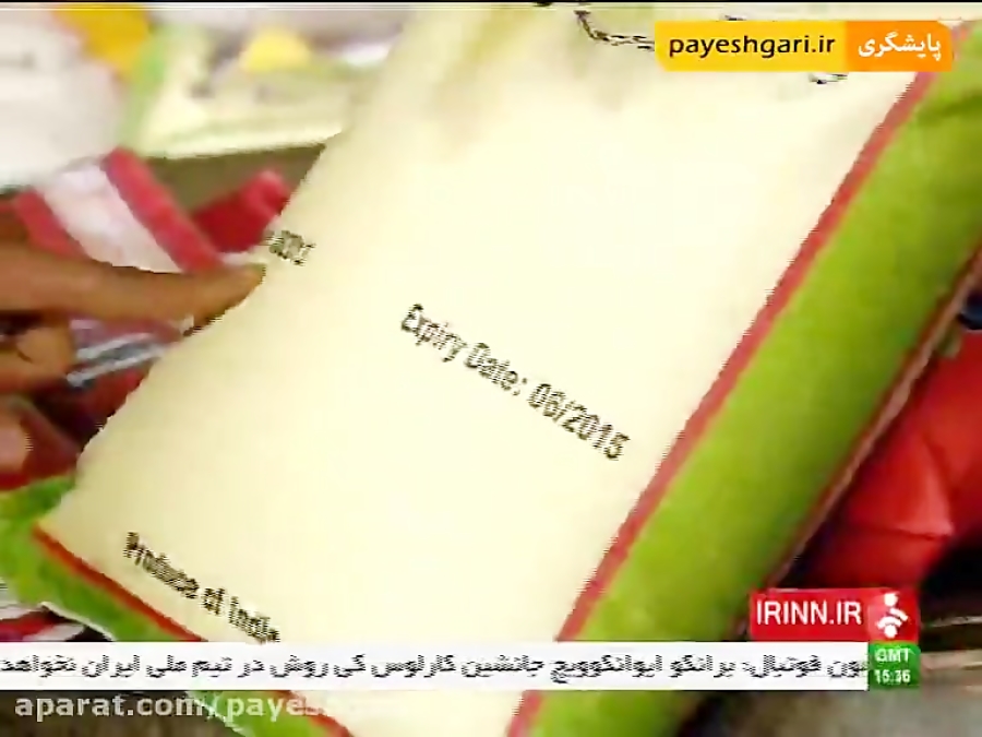کشف صدها تن برنج تاریخ مصرف گذ...