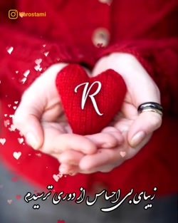 کلیپ ایمیR r  مثل یه پروانه دو...