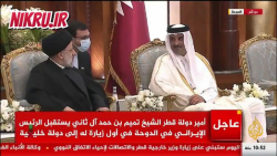 رئیسجمهور ایران با استقبال امیر قطر وارد دوحه شد رئیسجمهور ایران با استقبال امیر قطر وارد دوحه شد