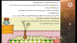درس سیزدهم هدیه آسمانی سوم دبستان انتخاب پروانه