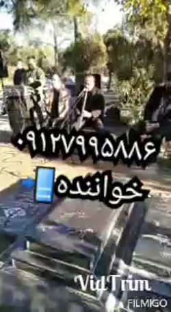 اکو مداح ختم بهشت زهرا نی نوازی سوزناک ۰۹۱۲۷۹۹۵۸۸۶