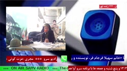 ارتباط تلفنی با"خانم سهیلا فرجام فر،نویسنده"در رادیو سرو،مورخ1400/12/02 ارتباط تلفنی با"خانم سهیلا فرجام فر،نویسنده"در رادیو سرو،مورخ1400/12/02