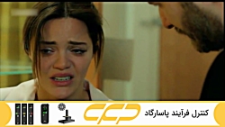 سریال روزگارانی در چوکوروا قسم...