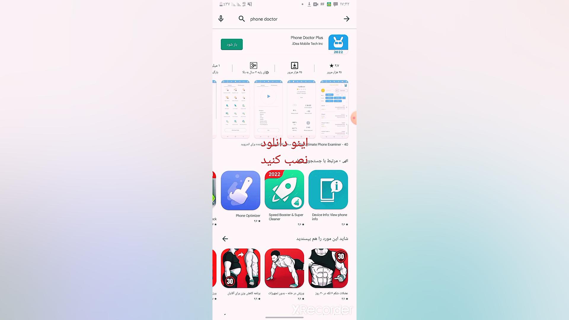 تست موبایل تست گوشی ال سی دی لیدی گاگا