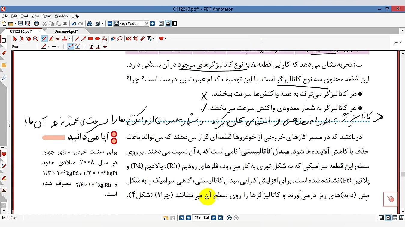تدریس صفحه 98-100 شیمی3 تدریس شیمی دکتر علی احمدی