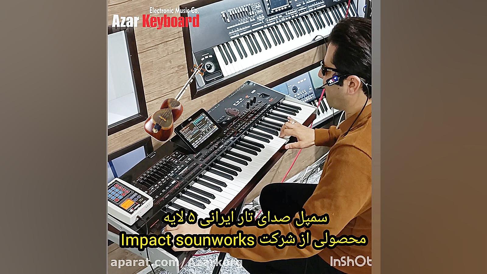 دموی صدای تار ایرانی ، دستگاه سمپلر سلطان ۱ ریمیکس