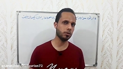 مرور فصل دوم شیمی یازدهم