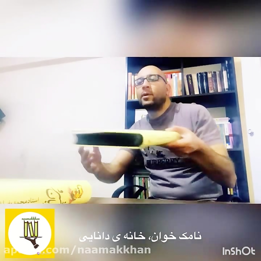 معرفی کتاب خسرو خوبان a book about music زمان285ثانیه