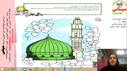 صفحه ی 9 کتاب مناسبت ها - روز 4/12/1400