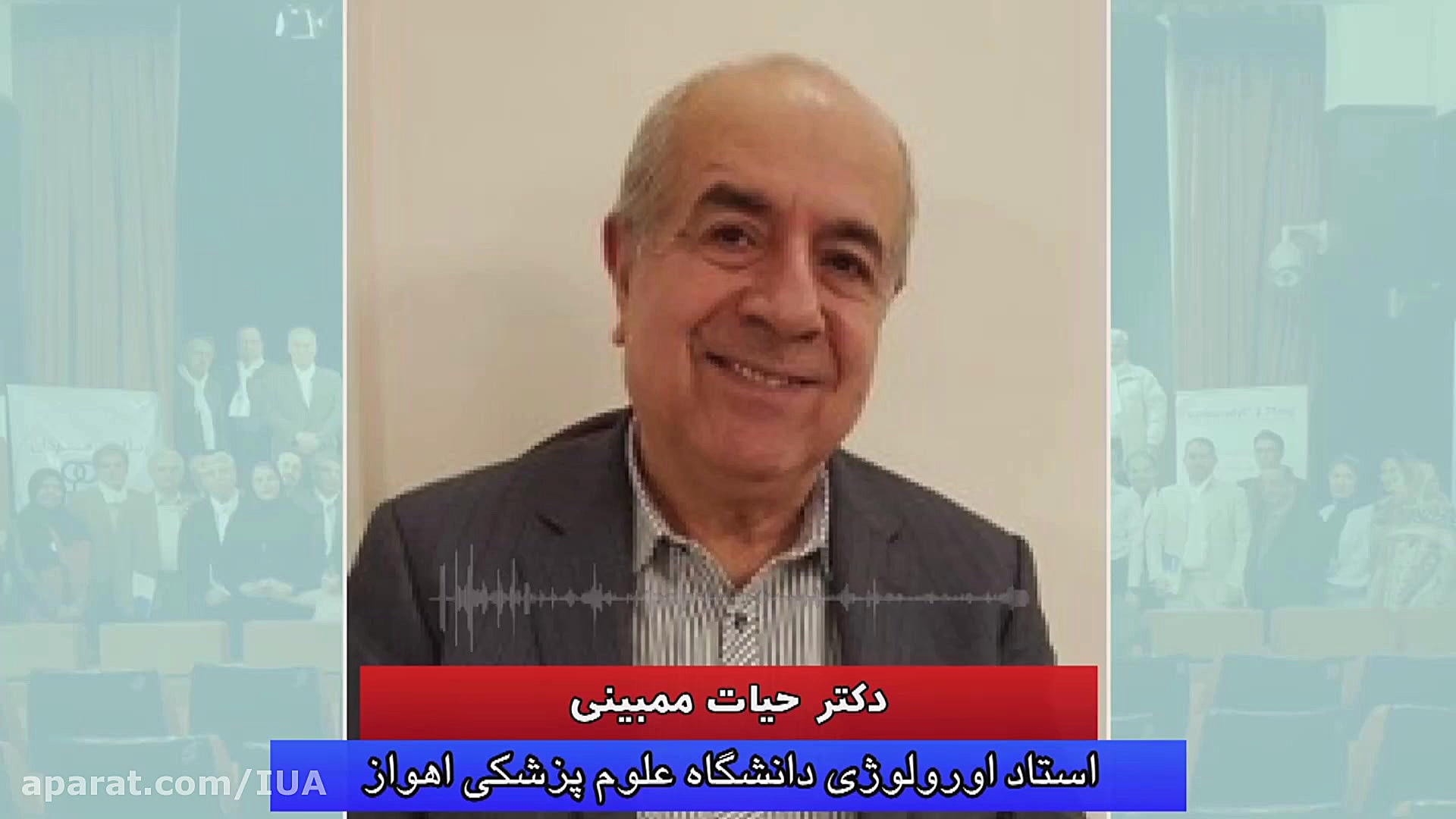 انتخابات انجمن های جامعه اورولوژی ایران - دکتر حیات ممبینی کاشت ریش