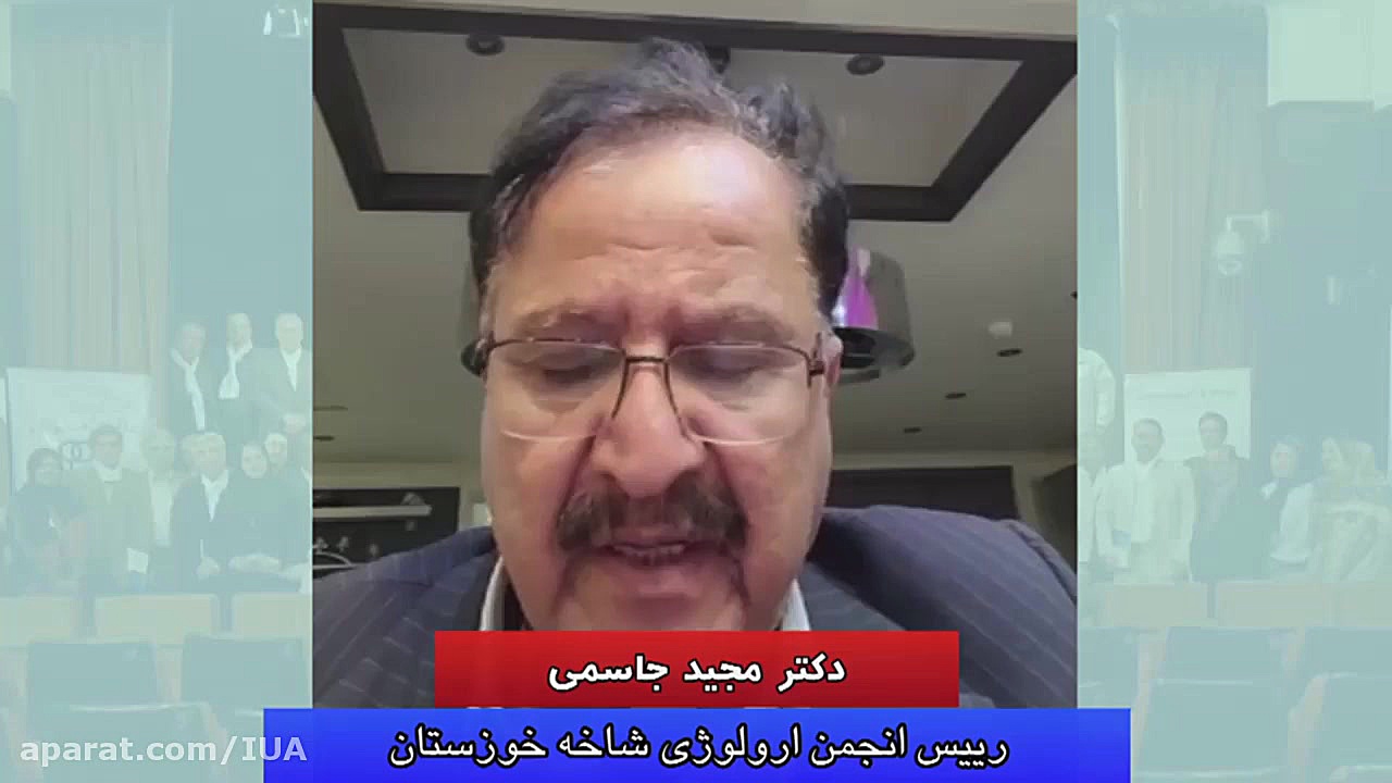 انتخابات انجمن های جامعه اورولوژی ایران - دکتر مجید جاسمی پروتز دندان