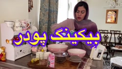 طرز تهیه کیک&zwnj; دبل چاکلت خ...