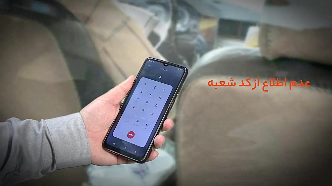 سامانه نوبت دهی تلفنی بانک مسکن هیو جکمن