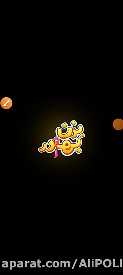 بزن بهادر بازی قهرمانان