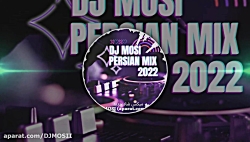 میکس جدید و بسیار زیبا از آهنگ...