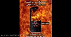 استاد رائفی پور _ گناه بسیار بزرگ غیبت و تهمت!