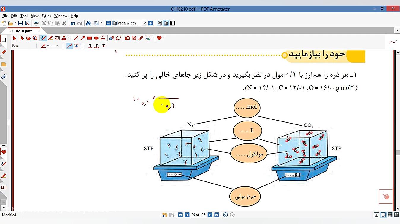 تدریس صفحه 79-80 شیمی1 تدریس شیمی دکتر علی احمدی