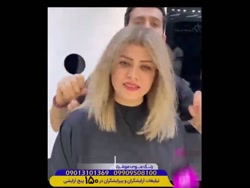 رنگ مو با فویل