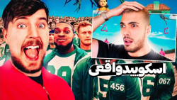 برگزاری&zwnj; مسابقه اسکوید گی...